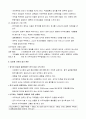다문화 가족 10페이지
