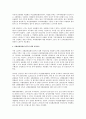 업무상 질병의 유형중 업무상 뇌심혈관계질환에 관하여  2페이지