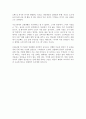 신경숙의 소설 외딴방 감상 2페이지