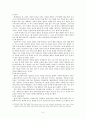 단군신화 속 웅녀의 서사를 통한 민족의 가치관 재조명 5페이지