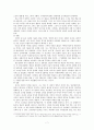 단군신화 속 웅녀의 서사를 통한 민족의 가치관 재조명 7페이지