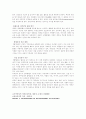특발성 혈소판 감소성 자반증 2페이지
