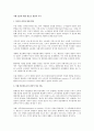 미래 임금에 대한 새로운 개념과 시각 1페이지