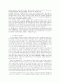 독일 환경과 정책 및 국제관계 4페이지