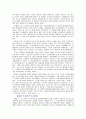 독일 환경과 정책 및 국제관계 9페이지