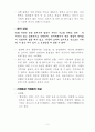 뜸을 통한 중풍의 예방과 치유 3페이지