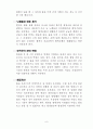 뜸을 통한 중풍의 예방과 치유 7페이지
