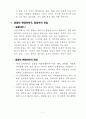 뜸을 통한 중풍의 예방과 치유 8페이지