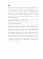 뜸을 통한 중풍의 예방과 치유 12페이지
