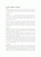 유방암(BREAST CANCER) 1페이지