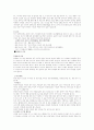 유방암(BREAST CANCER) 3페이지
