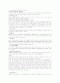 유방암(BREAST CANCER) 4페이지
