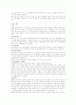 유방암(BREAST CANCER) 5페이지