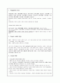 `학습성취 격차와 학습의 사회적 환경` 2페이지