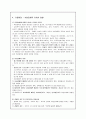 `학습성취 격차와 학습의 사회적 환경` 4페이지