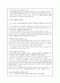 `학습성취 격차와 학습의 사회적 환경` 6페이지
