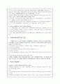 `학습성취 격차와 학습의 사회적 환경` 7페이지