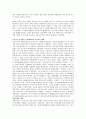 레인 ‘국가와 혁명’ 2페이지