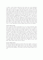 레인 ‘국가와 혁명’ 4페이지
