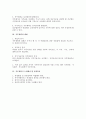 합리적인 인사관리를 위한 직무계획의 중요성 및 체계 2페이지
