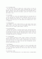 기능성 식품과 글루코사민, 아토피에 좋은 식품 2페이지