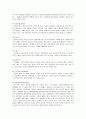 기능성 식품과 글루코사민, 아토피에 좋은 식품 3페이지