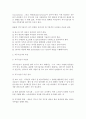 직무분석을 통한 직무기술서와 직무명세서, 직무 프로파일 작성 3페이지