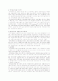 장애아동 간호  4페이지