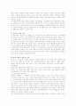 장애아동 간호  9페이지