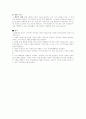 장애아동 간호  11페이지
