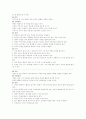 장애아동 간호  13페이지