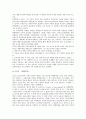 로크  「시민정부론」 2페이지
