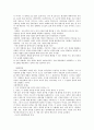 로크  「시민정부론」 4페이지
