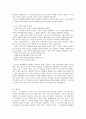 로크  「시민정부론」 7페이지