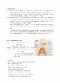 인체 해부생리 anatomy 6페이지