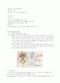 인체 해부생리 anatomy 9페이지
