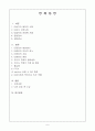 대장암, 역류성 식도염, 협심증(PTCA)을 가진 대상자 case study 2페이지