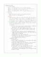 대장암, 역류성 식도염, 협심증(PTCA)을 가진 대상자 case study 14페이지