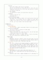 대장암, 역류성 식도염, 협심증(PTCA)을 가진 대상자 case study 15페이지