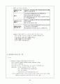 대장암, 역류성 식도염, 협심증(PTCA)을 가진 대상자 case study 23페이지