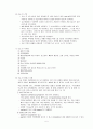 PTCA(경피적 관상동맥 성형술) 5페이지