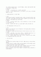 합리적 인사관리를 위한 직무분석 전반 분석 3페이지