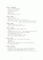 간경화(LC), 간암(LCC) case study 3페이지