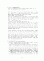 간경화(LC), 간암(LCC) case study 11페이지