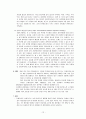 간경화(LC), 간암(LCC) case study 12페이지