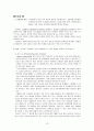 간경화(LC), 간암(LCC) case study 13페이지