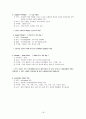 간경화(LC), 간암(LCC) case study 18페이지