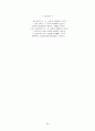 간경화(LC), 간암(LCC) case study 29페이지