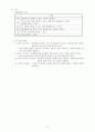 신경학적 사정(의식수준, GCS, 동공반응, 근력) 5페이지