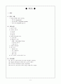 미숙아, 선천성 매독, C형 간염 수직감염(신생아 중환자실 case study) 2페이지
